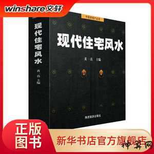 住宅建筑设计风水(住宅建筑设计风水规范)