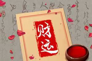 财神供灯有什么讲究(供灯不能乱供)