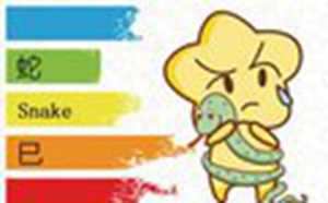 2021年属蛇人和属猪的婚姻怎么样-神算网(属蛇人跟属猪的人婚姻状况)