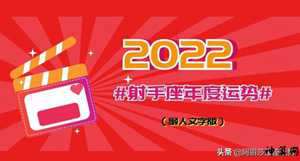 最新2022年星座学业运势