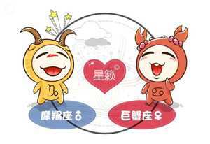 巨蟹座和摩羯座配吗(巨蟹座和摩羯座配吗)