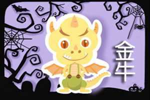 金牛星座爱情骗局的三个阶段-神算网(金牛座爱情星座)