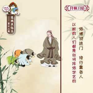 梦见拜师学艺是什么意思-神算网(做梦拜师学艺啥意思)