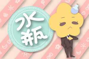 属羊白羊座和属猴水瓶座在一起怎么样(属羊白羊座和属猴水瓶座在一起怎么样呢)