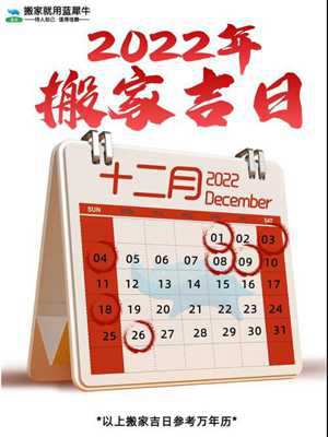 2022属猴9月搬家可以么(属猴2021年9月搬家吉日)