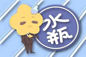 水瓶座不喜欢怎么样的爱情