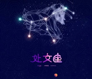 第一星座网2022年座(你查一下座2022年)