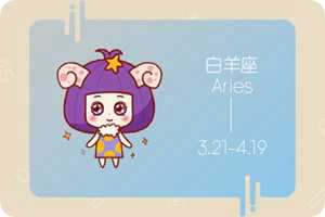 白羊座男和射手座女恋爱会有结果吗(男白羊座和女射手座配吗)