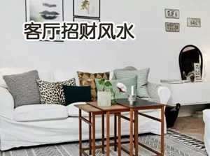 家居装修风水的七个禁忌一定要知道(家居装修风水忌你知道几个)
