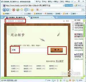梦见2345(梦见2345是什么意思)