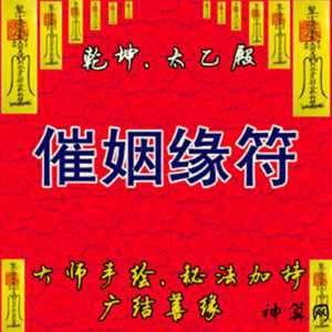 风水斩断姻缘(风水斩断姻缘好不好)