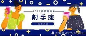 下半年射手座运势2015(下半年射手座运势2015)