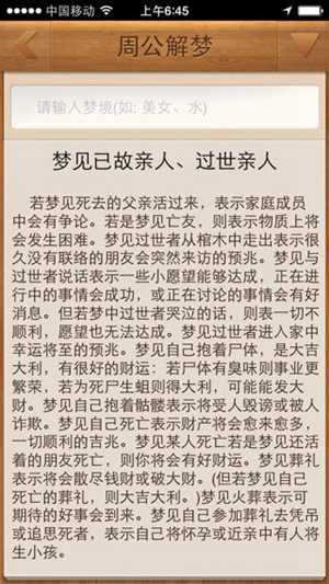 做梦梦见好的老人去世了(梦见好老的老人)