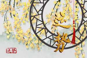2022年11月8日下元节财神方位查询 今日求财大利方向-神算网(2022年11月8日下元节财神方位查询吉凶)