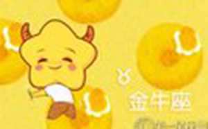 金牛座有什么天赋(金牛座有什么天赋吗)