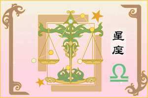 天秤女能让天蝎男收心(天秤女能让天蝎男收心吗)