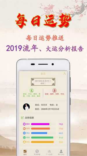 2022免费算命(看运势2022免费算命)