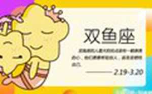 土星落入双鱼座整体分析-神算网(土星落在双鱼座怎么办)