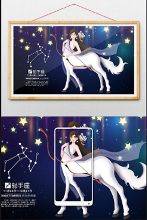 星座射手和射手婚姻相配吗(射手和星座配对)