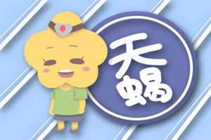 天蝎座2022年爱情吉月吉日吉时全解-神算网(2021年天蝎座爱情运势在几月份)
