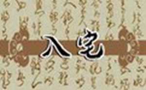 2022年大暑是入宅黄道吉日吗(2022年大暑是几月几日)