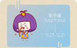 喜欢睡懒觉的星座(喜欢睡懒觉的星座女)