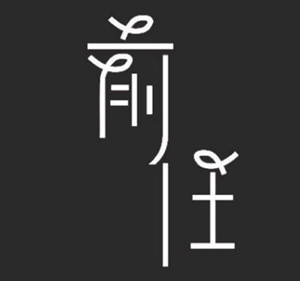 十二星座怎么样跟对象分手(十二星座怎么样跟对象分手呢)