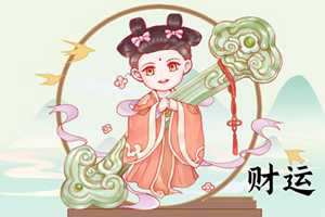 2022年8月31日的财神方位(8月31日财神节)