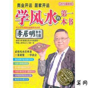 懂点风水学(懂风水学的官员)