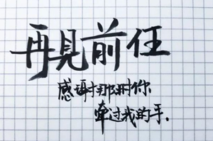 2023年和前任彻底结束的星座-神算网(2020年和前任再续前缘星座)