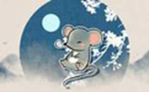 72年属鼠在2020年每月的运势(72年属鼠在2020年每月的运势如何)