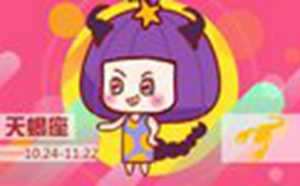 十二星座代表的迪斯尼公主-神算网(十二星座对应的迪斯尼公主)