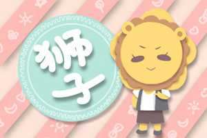 天蝎男和狮子女能相处得好么(天蝎男和狮子女能相处得好么吗)