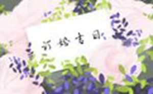 2021年农历三月初十订婚好吗(2021年农历三月初十订婚好吗女孩)