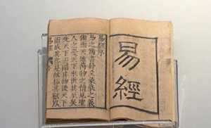 易经的可怕(易经的可怕之处)