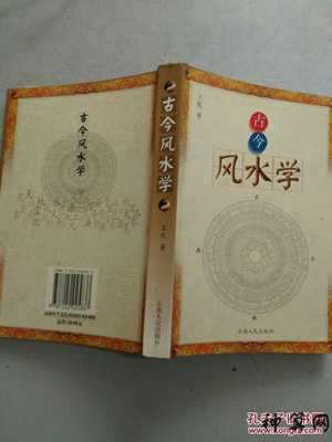 中国近代风水故事(中国近代风水故事有哪些)