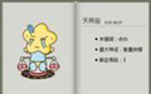 2021年11月天秤座感情劫是哪个星座(2020天秤座11月爱情)
