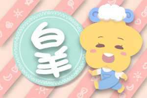 属猪白羊座和属牛白羊座会幸福吗(属猪白羊座和属牛白羊座会幸福吗对吗)