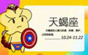 十二星座谁长得高(12星座谁长得高)