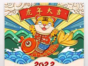 2022年虎年资料大全(2022年虎年资料大全历)