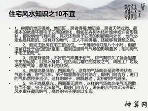 2017风水学入门(《风水学入门》)