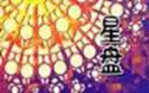 上升星座和月亮星座一样表示什么(上升星座和月亮星座一样表示什么意思)