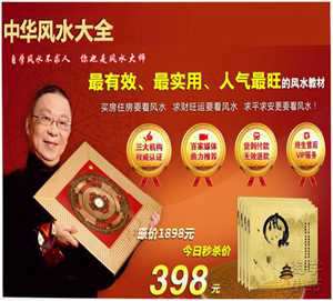 中华易经风水(中华易经风水文化中心)