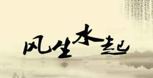 办公室玄关风水有哪些禁忌(办公室玄关画风水)
