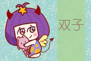 这些星座配对之间是无需回应式友情-神算网(星座不配对)