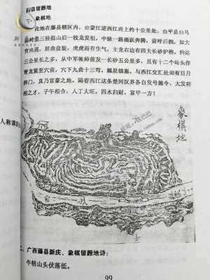 镇盛风水留题(镇安风水先生)