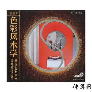 个人颜色风水(个人颜色风水图片)