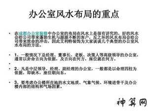 办公楼河流风水(办公室靠河风水好吗)