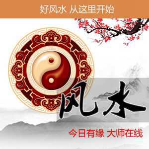 在线看风水免费咨询(在线看风水免费咨询)