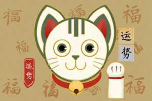 最佳喜运方向(喜运指什么)